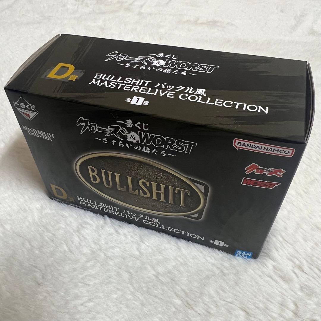 一番くじクローズ＆WORST まとめ売り