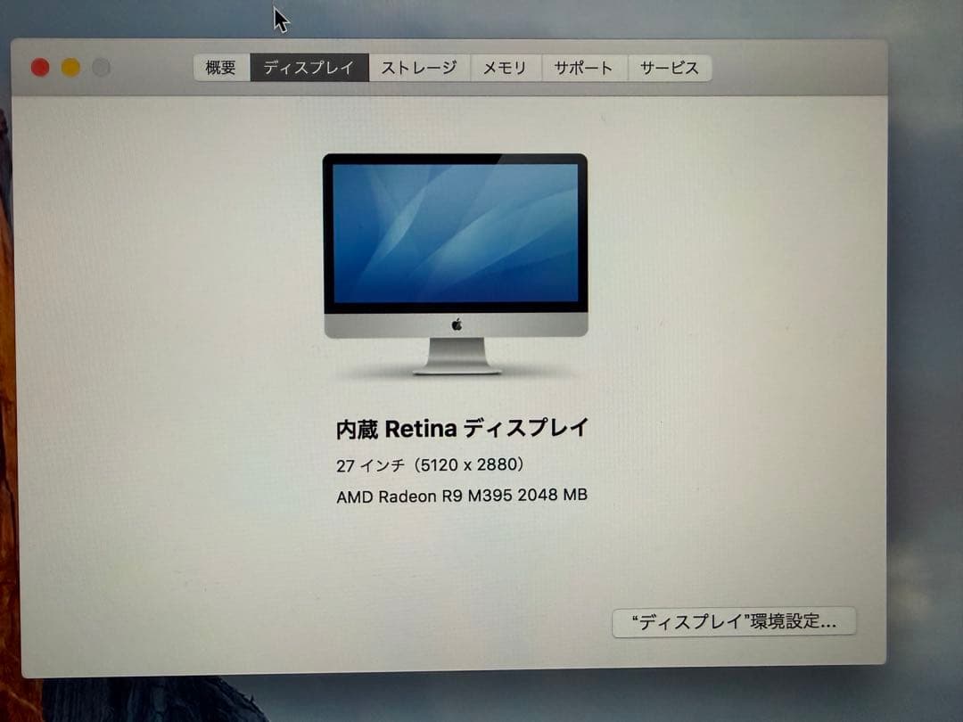 Apple iMac 27インチ Letina5K 2015Late