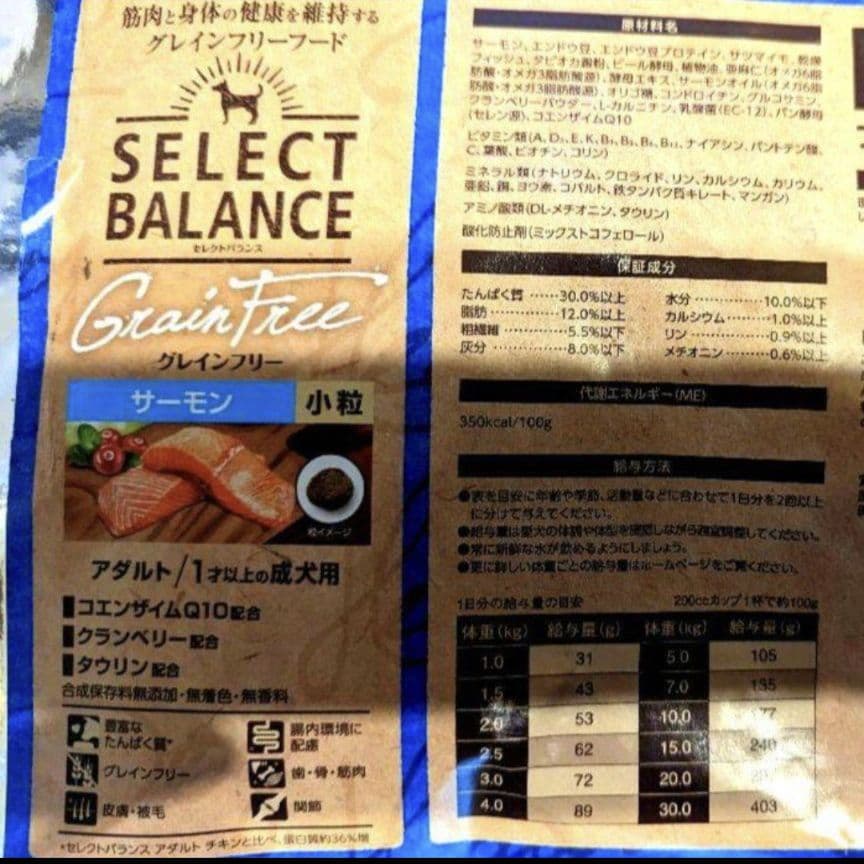 セレクトバランス グレインフリー アダルト サーモン 成犬用 10kg✕２