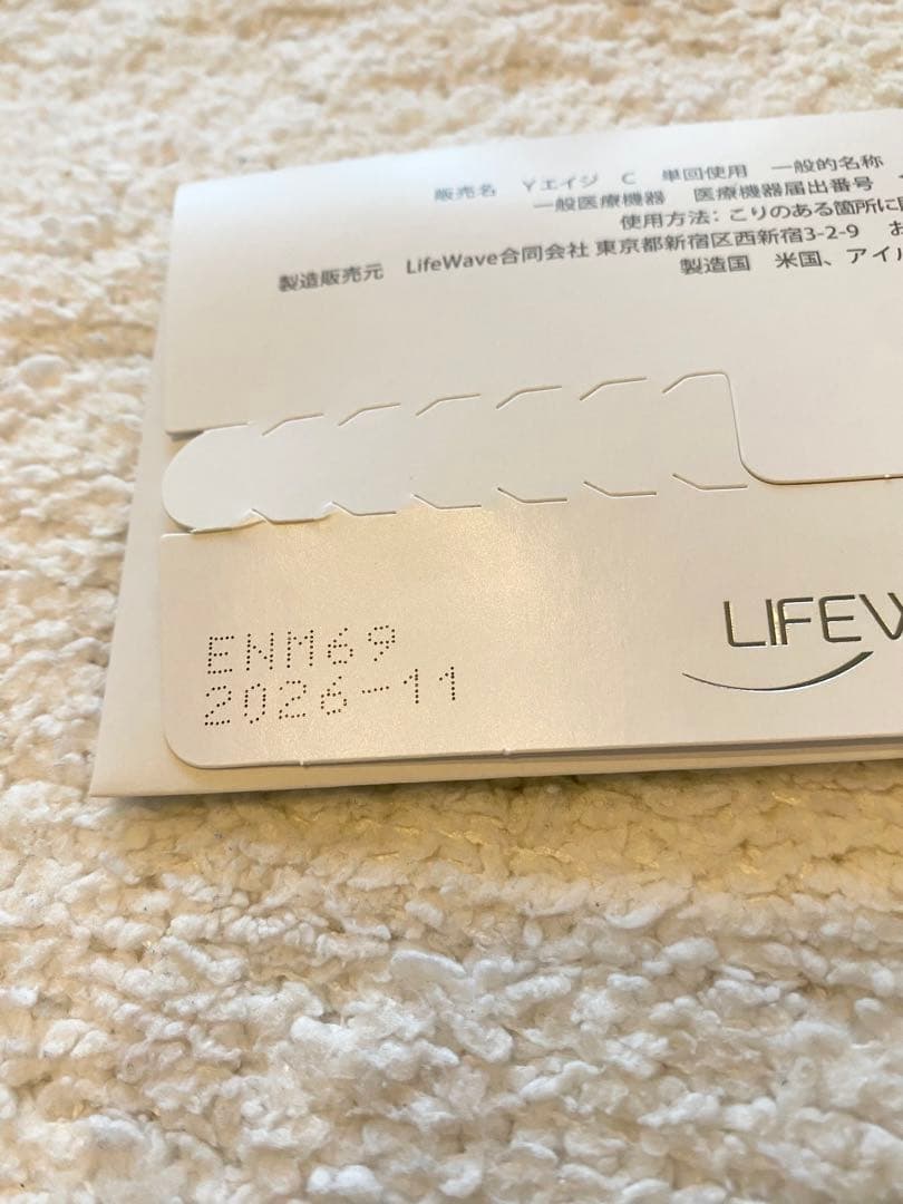 正規品新品LIFEWAVE カルノシン パッチ30枚1セットcarnosine