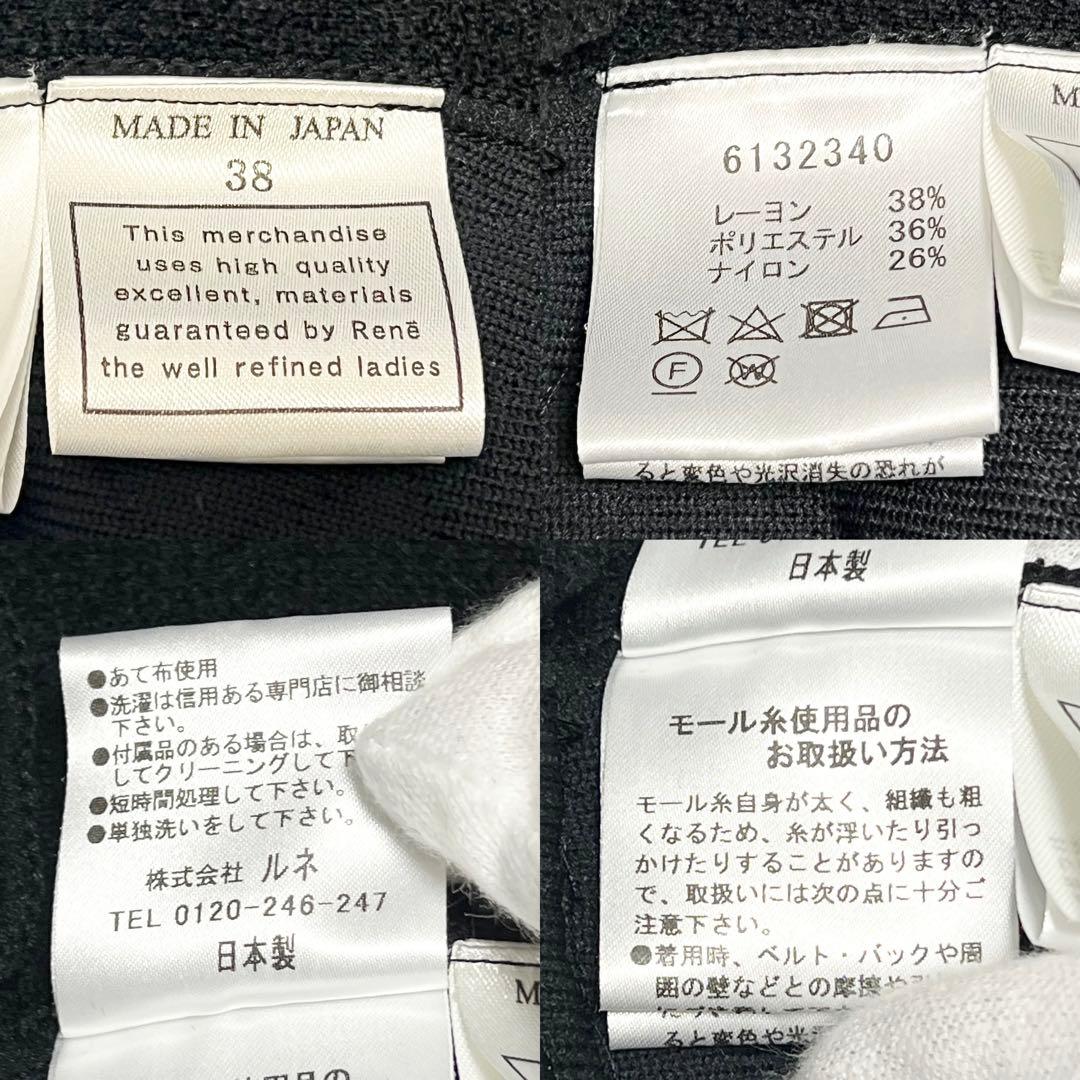 未使用級✨ルネ パール ジップ ノーカラー フリル ジャケット ブラック ニット