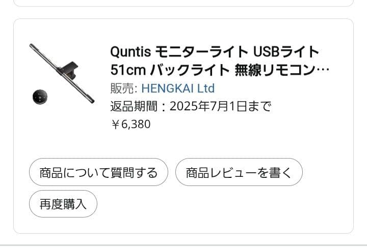 27インチWQHDモニター＆エルゴトロンモニターアームセット