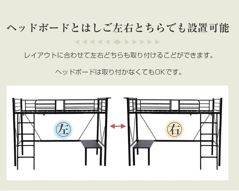 人気再入荷！ロフトベッド（S）コンセント・ローデスク付き耐荷重150kgブラック
