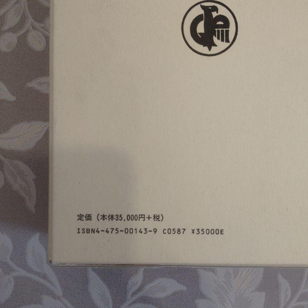 日タイ辞典 改訂新版