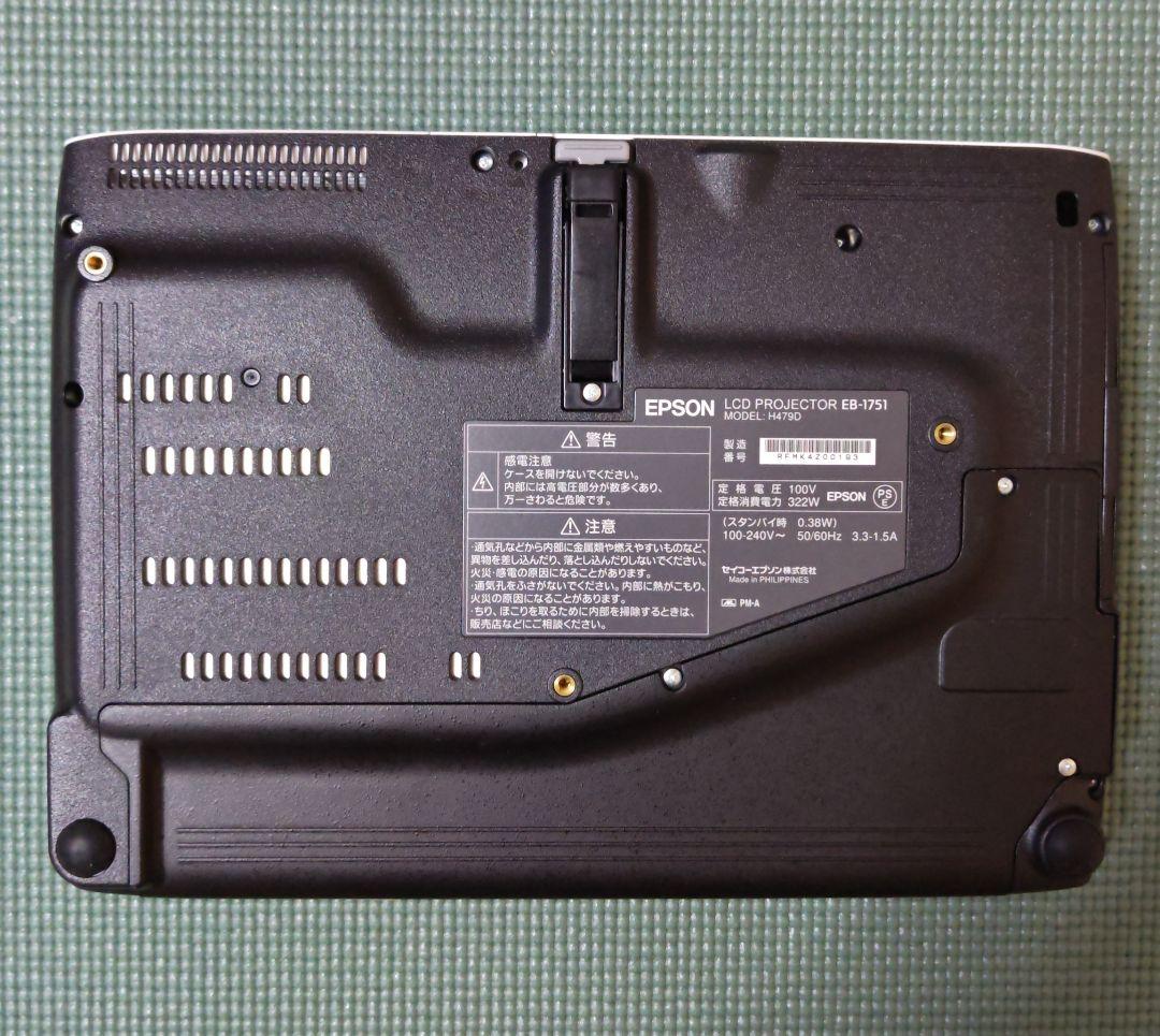 美品　プロジェクター エプソン EB-1751 持ち運びに便利なサイズ