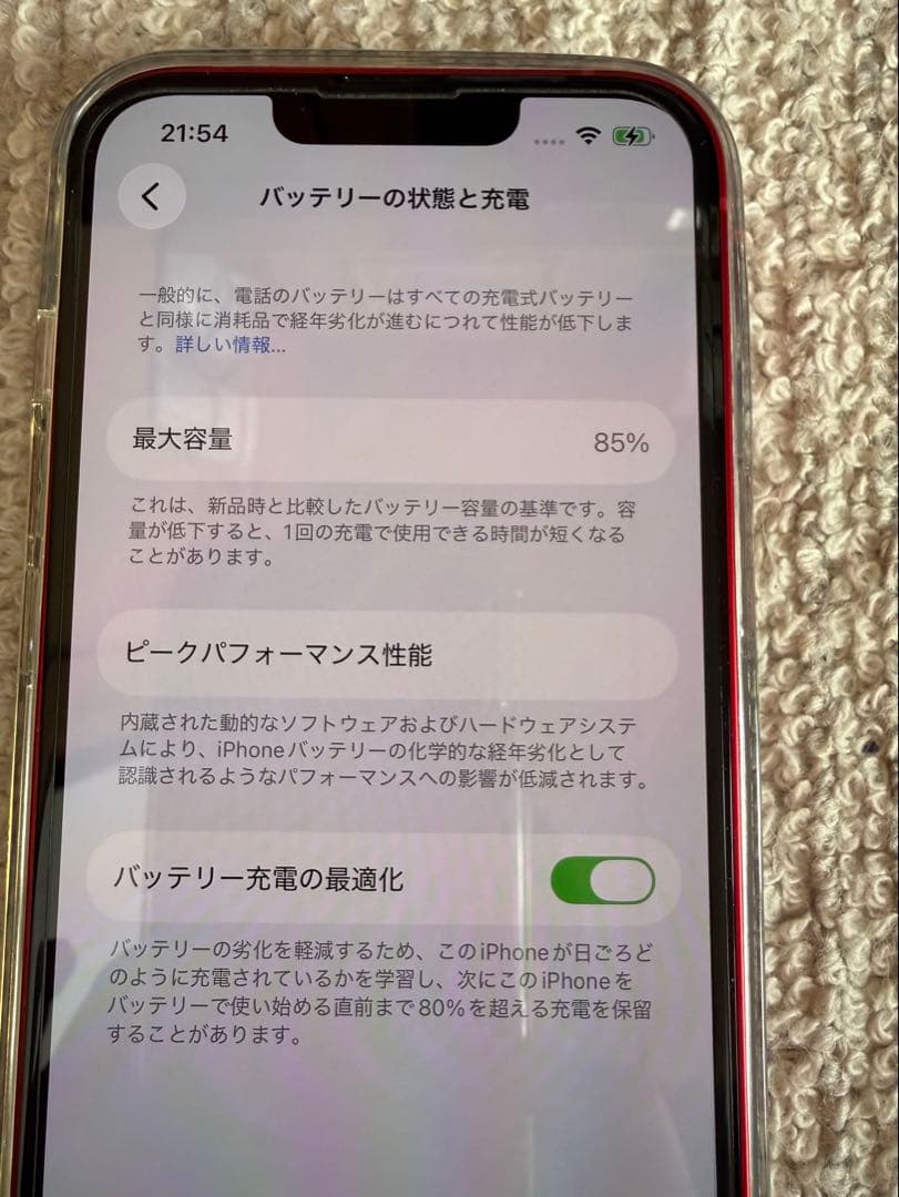 iPhone13 プロダクトレッド 128GB 本体、ケーブル・充電器付き