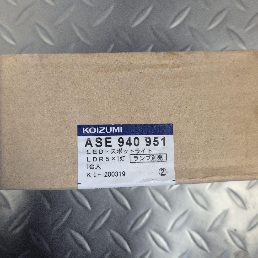 KOIZUMI LED調光器 & スポットライトセット