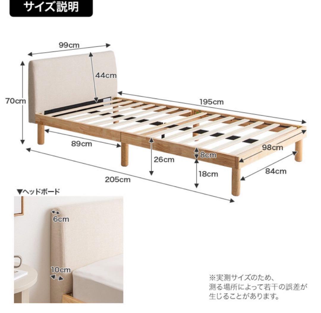 高密度ポケットコイルマットレス付　シングル　ファブリックすのこベッド