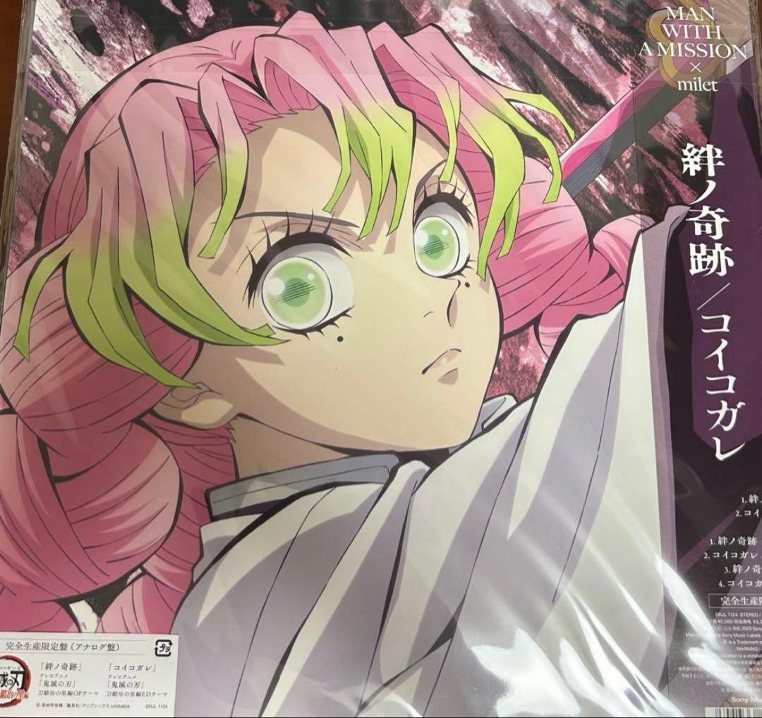 絆ノ奇跡 / コイコガレ (完全生産限定盤)