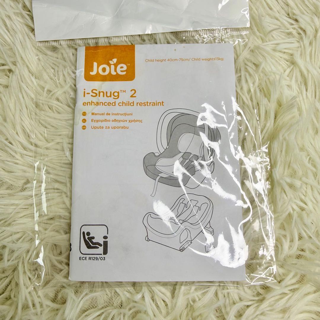 【極美品】 Joie i-Snug2 チャイルドシート 新生児対応 グレー