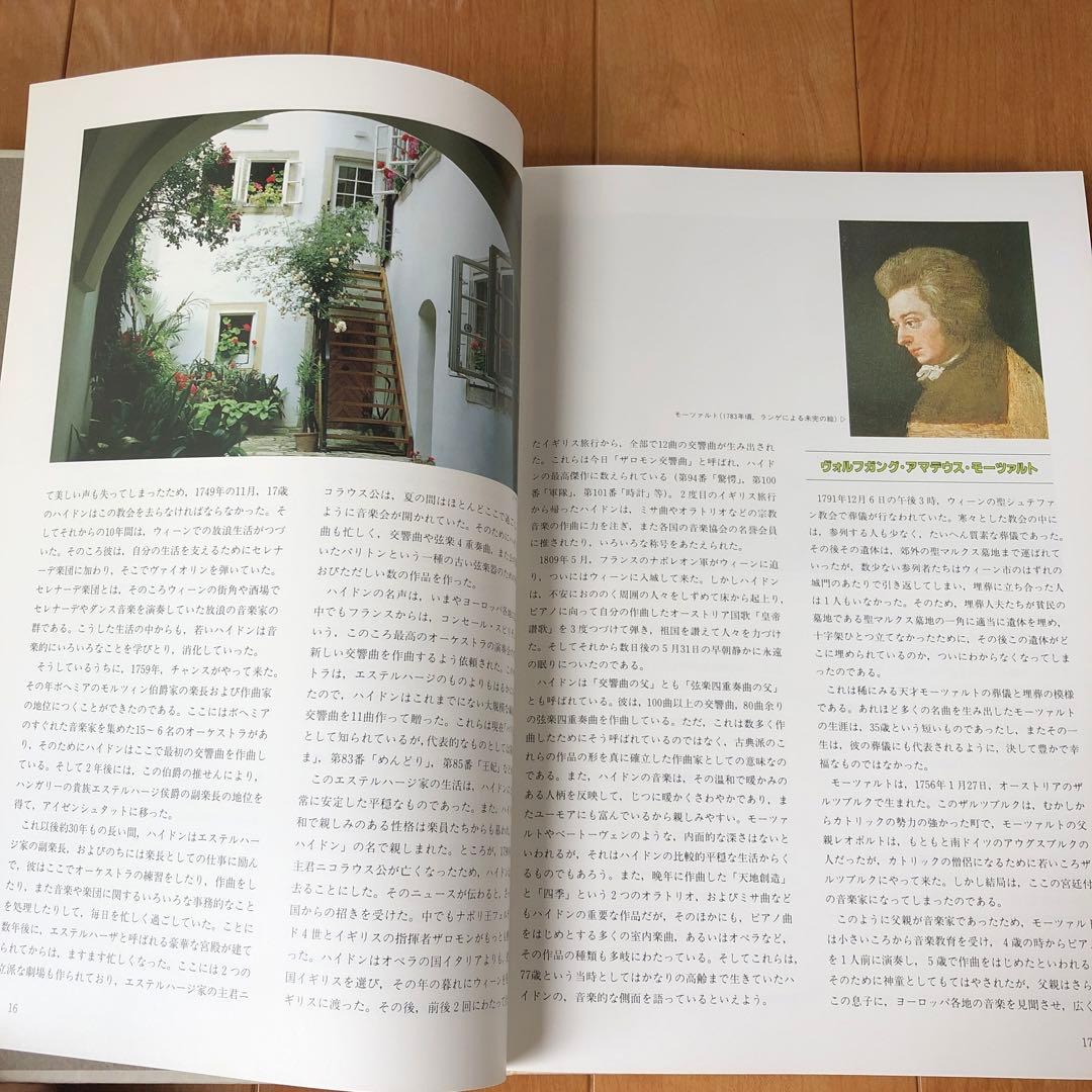 世界クラシック音楽大系 CDスペシャル CD 88枚 + 3枚