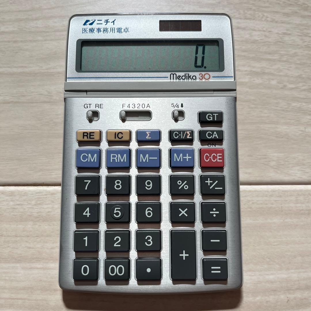 【令和6年】2024年版　ニチイ学館医療事務講座テキスト一式+副教材 電卓つき！