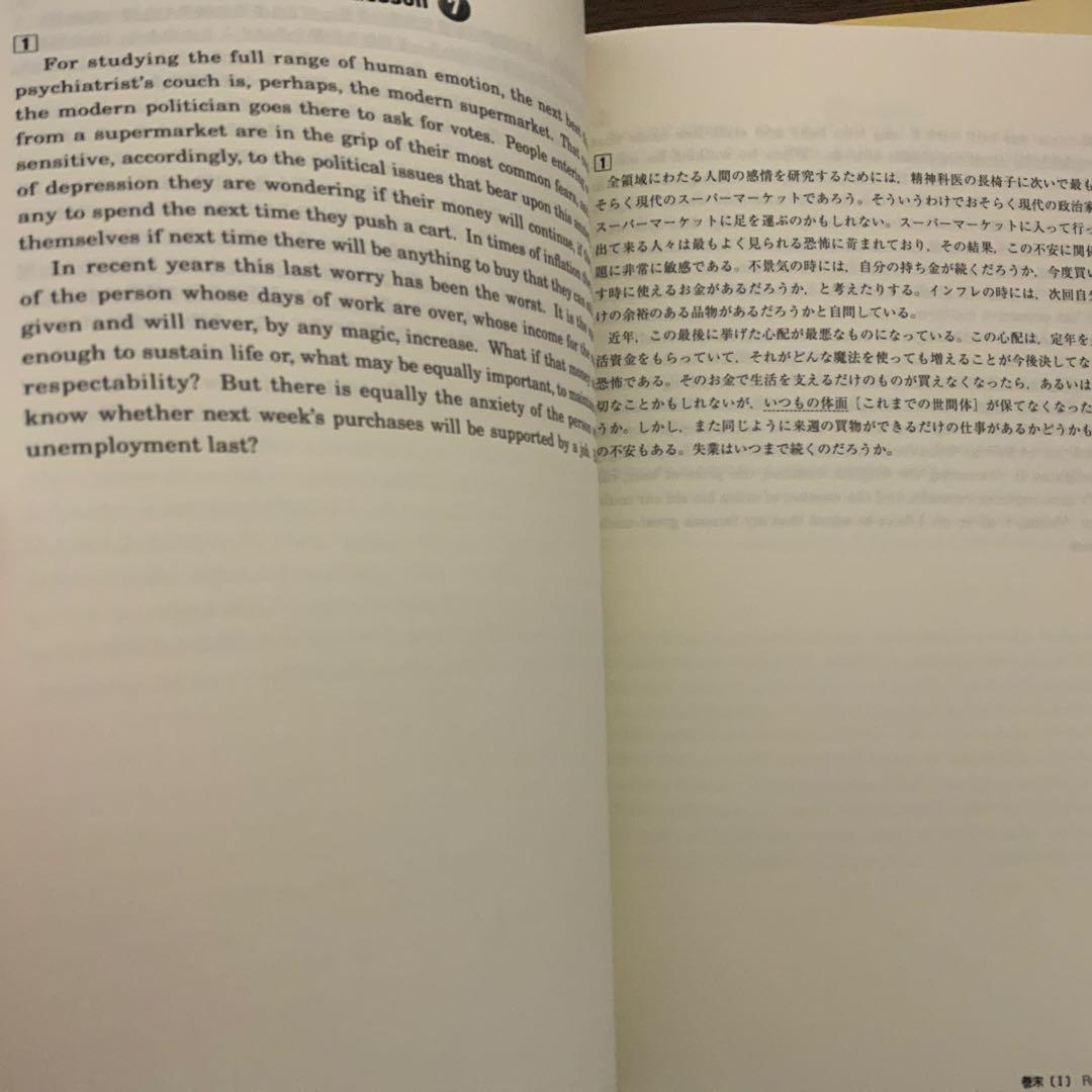 東進　構文理解から難関大の英文を読み解くpt1&2