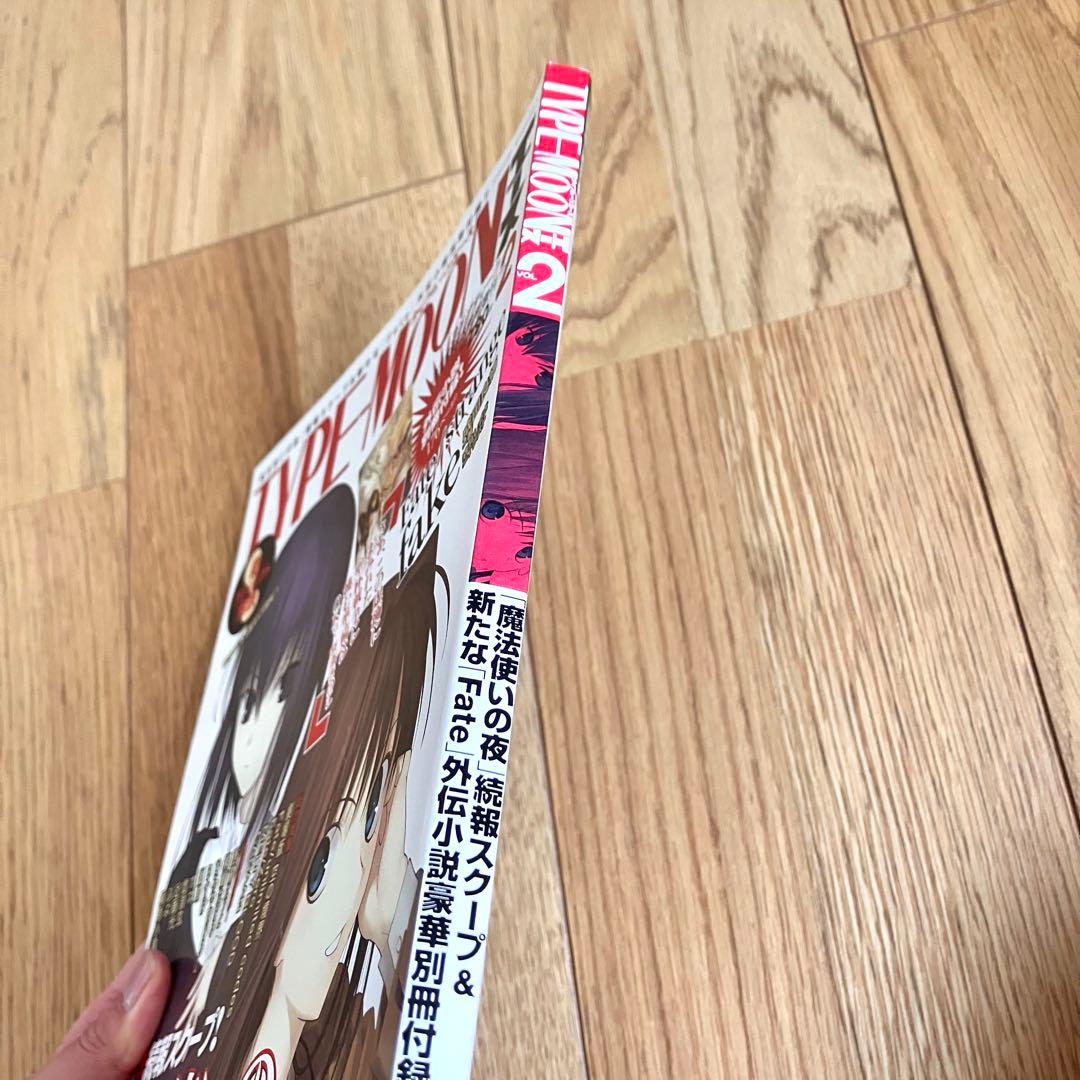 【激レア】TYPE-MOONエース Vol.2 2009年3月号増刊 Fate