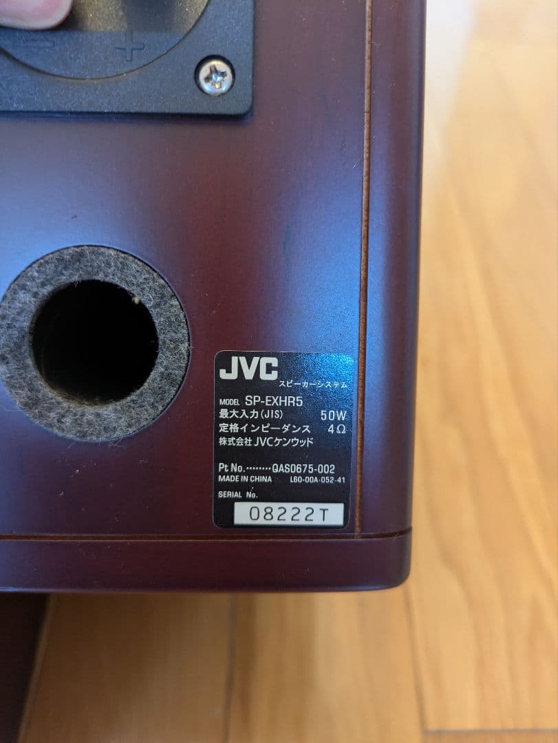 ✦JVC ウッドコーンスピーカーのみ2台（※アンプなし） EX-HR5