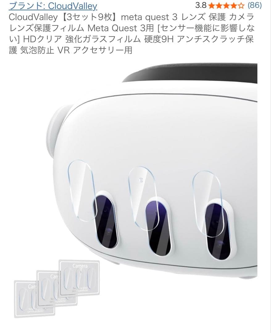 【れぺぺ】 quest 3 512GB、オマケ多数