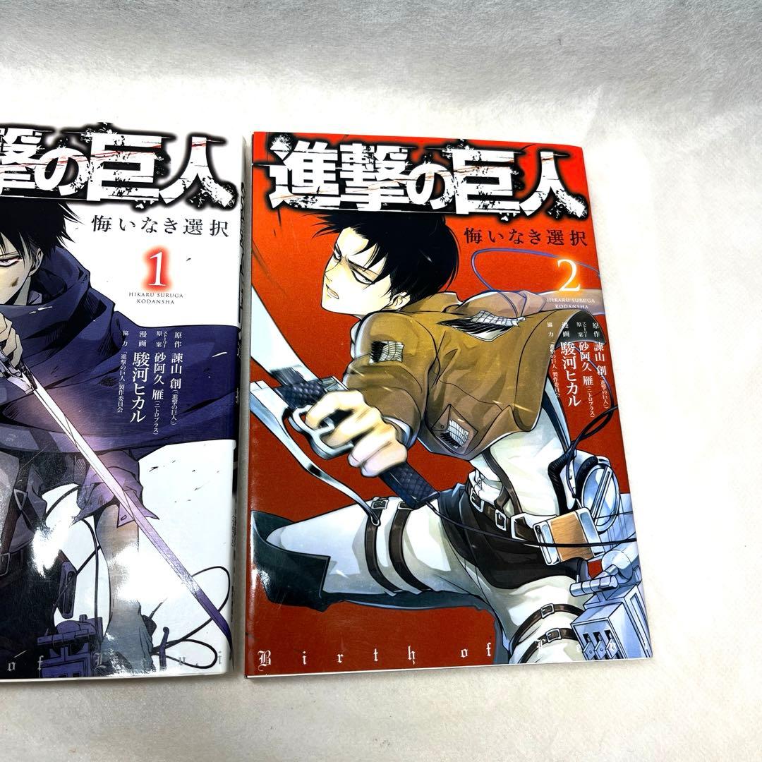 【まとめ売り】進撃の巨人1巻-29巻 スピンオフ1巻-4巻 悔いなき選択1巻2巻