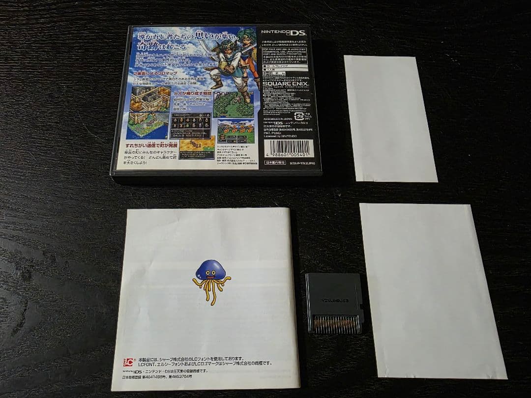 DS ドラゴンクエストⅣ、Ⅴ、Ⅵ3本セット　箱説明書特典カード付き