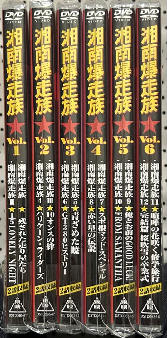 湘南爆走族 アニメDVDコレクション 全6巻 限定エッチングしおり付き