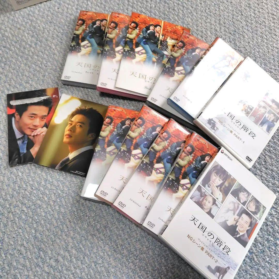 韓国ドラマ天国の階段 DVD-BOX 1，2〈10枚組〉全巻
