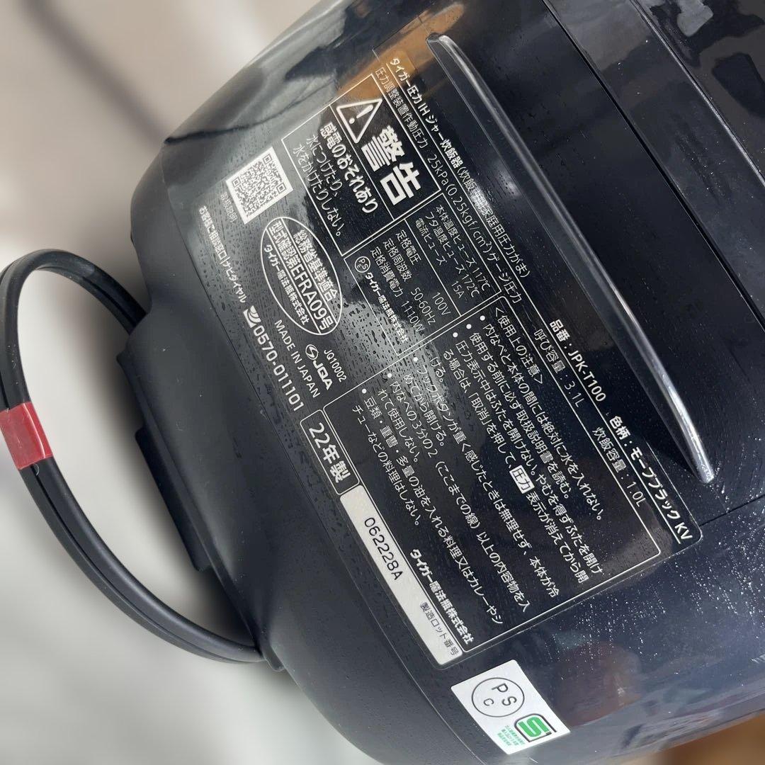 TIGER 圧力IHジャー炊飯器JPK-T100 2022年製