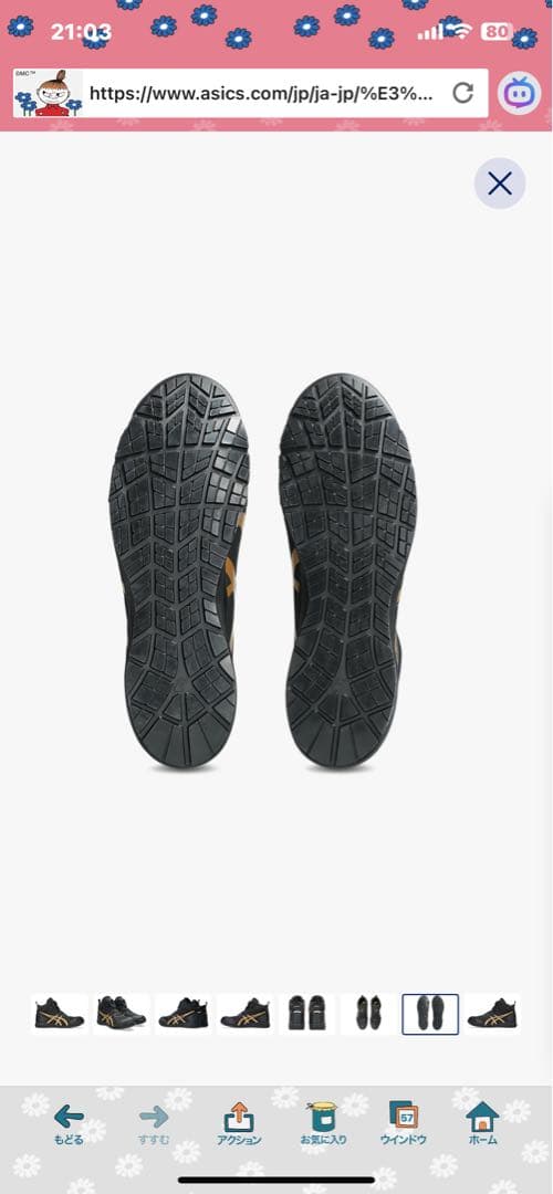 限定色　新品　ASICS cp214 安全靴 ブラック/ゴールド　26.0