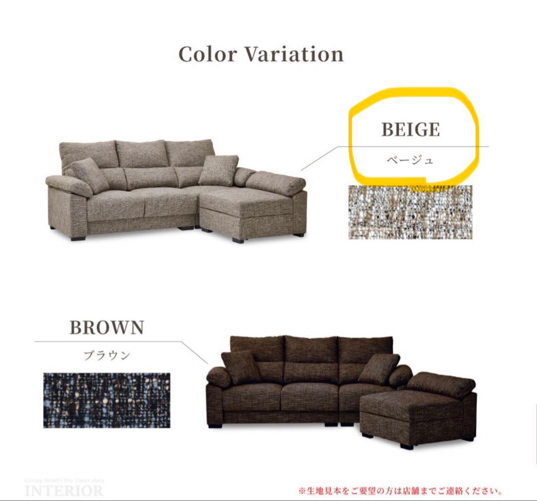 【収納付きオットマン】3人掛けカウチソファ／左右入替可／※オットマン不要もOK