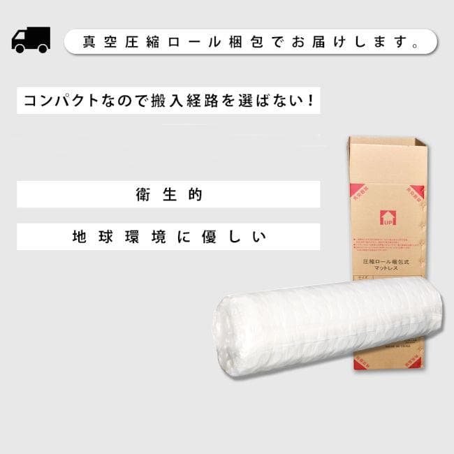 リバーシブルポケットコイルマットレス（セミダブル）厚み20cm（231）