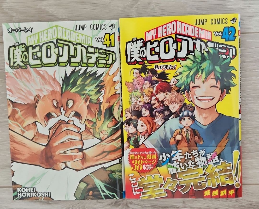 【完結】僕のヒーローアカデミア (特典付き)