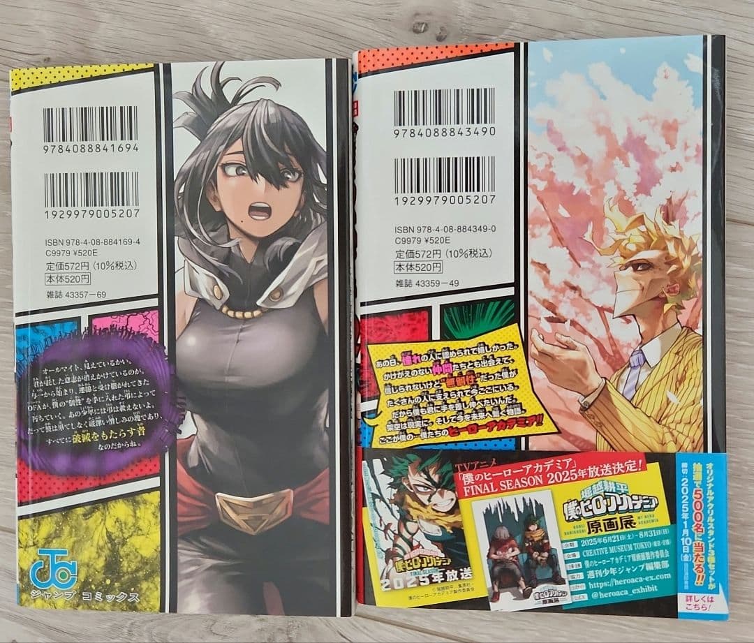 【完結】僕のヒーローアカデミア (特典付き)