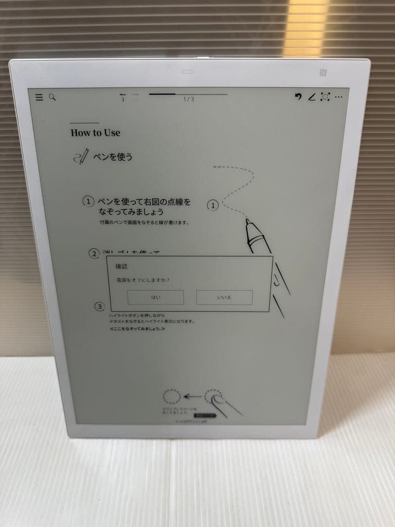 富士通　QUADERNO 電子ペーパーA4サイズ/ FMV-DPP03