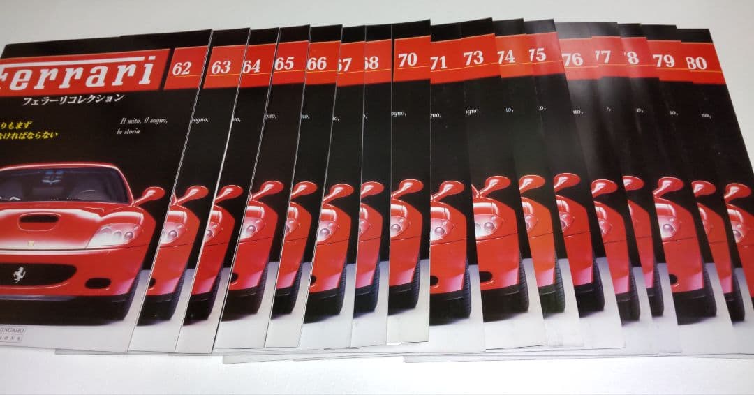 アシェット フェラーリ コレクション 専用 バインダー 絶版 冊子 セット