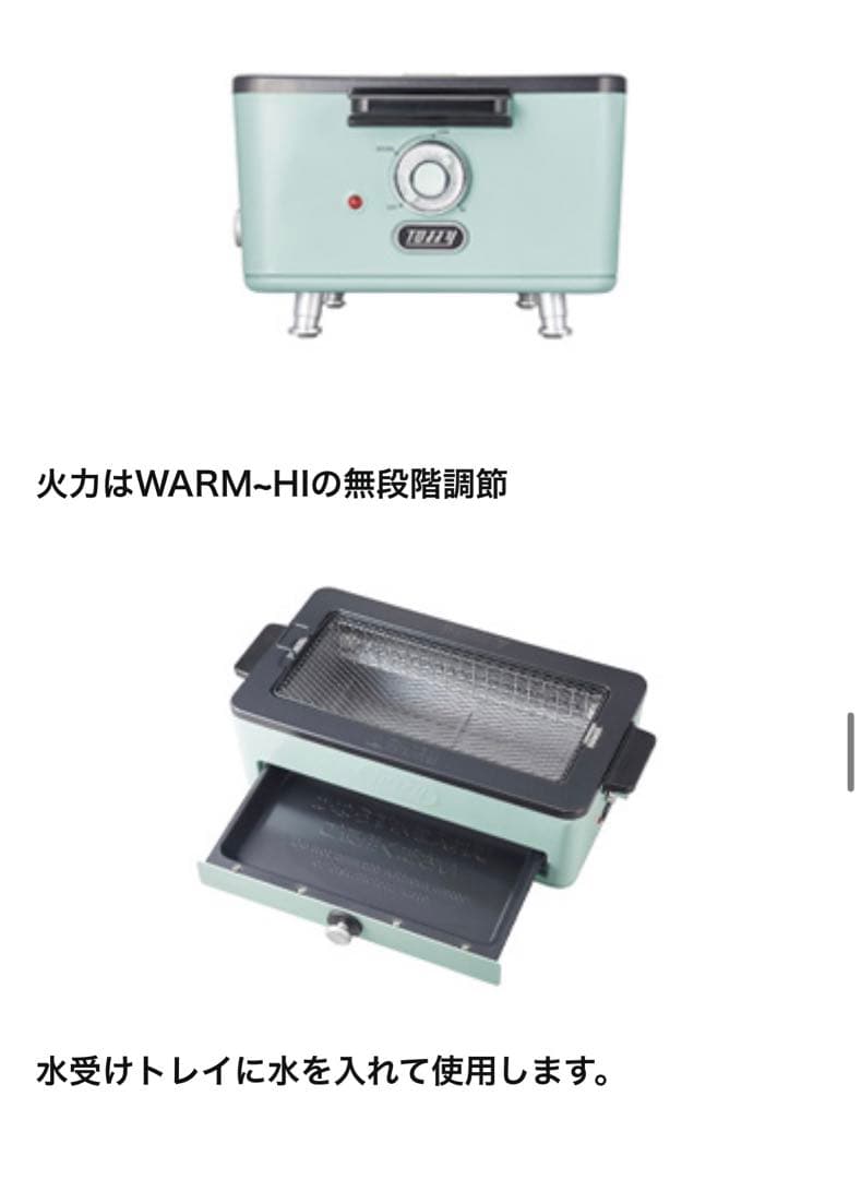Toffy お手入れ簡単【スモークレス焼肉ロースター】遠赤外線グリル 網プレート
