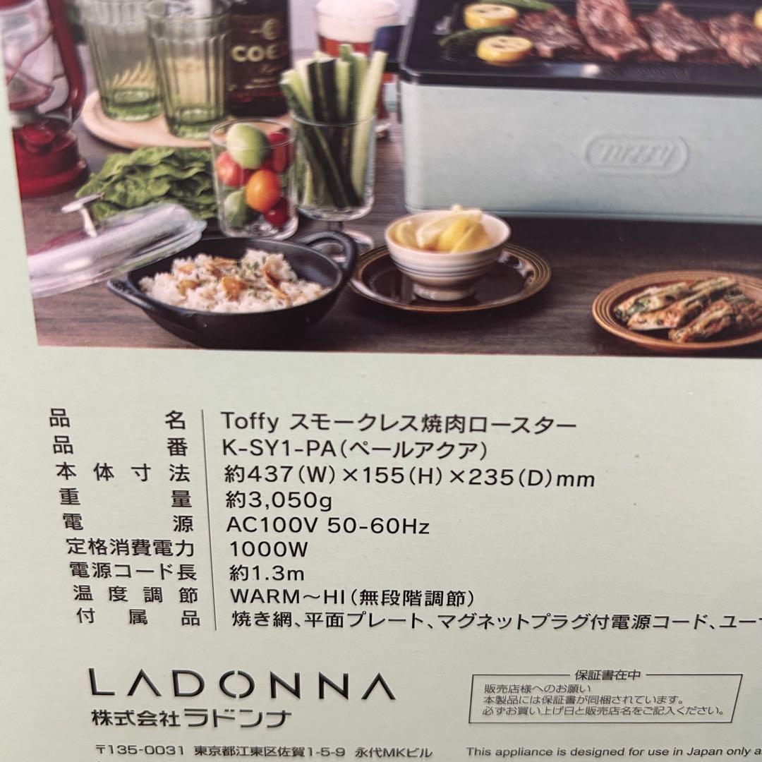 Toffy お手入れ簡単【スモークレス焼肉ロースター】遠赤外線グリル 網プレート