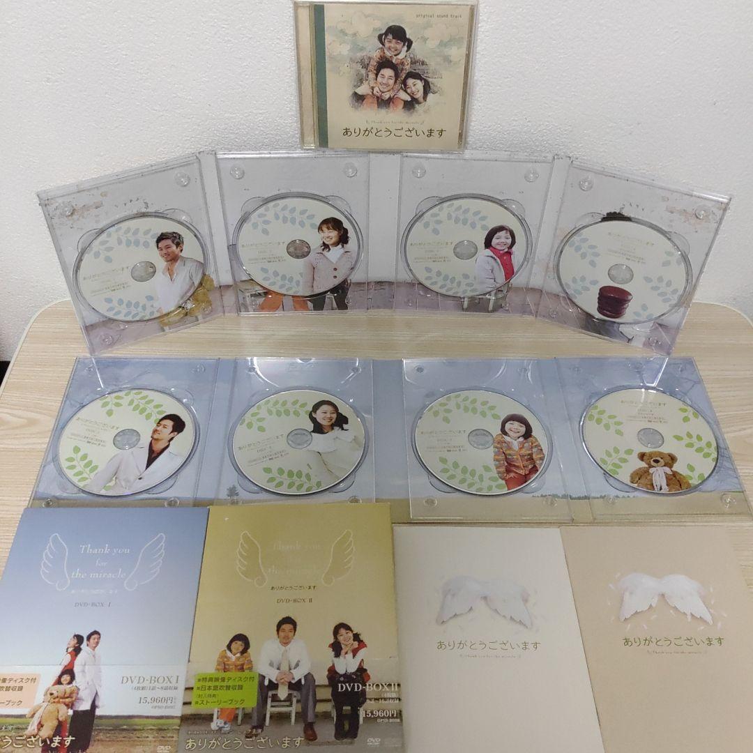 チャン・ヒョク・ありがとうございますDVD-BOX1＆BOX2セットostCD付