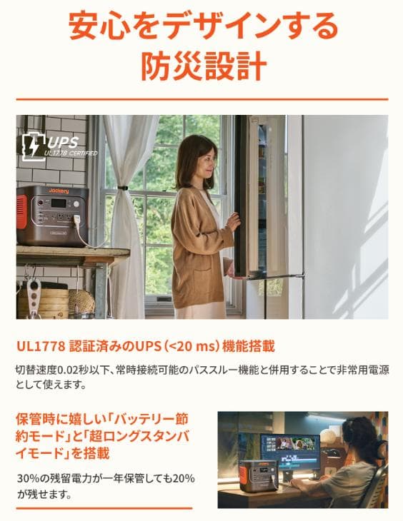 新品　Jackery ポータブル電源 2000