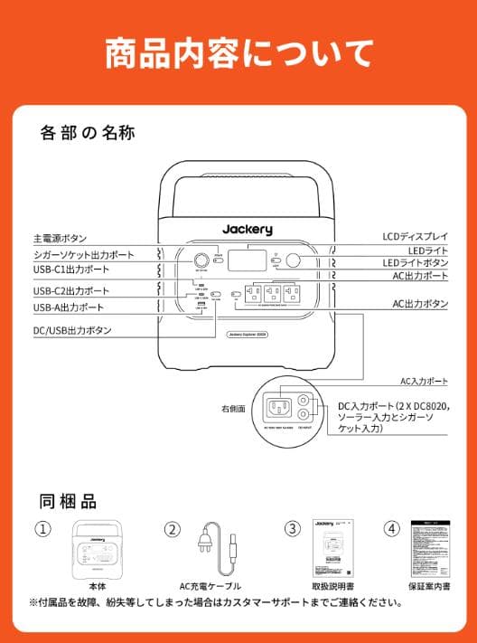 新品　Jackery ポータブル電源 2000