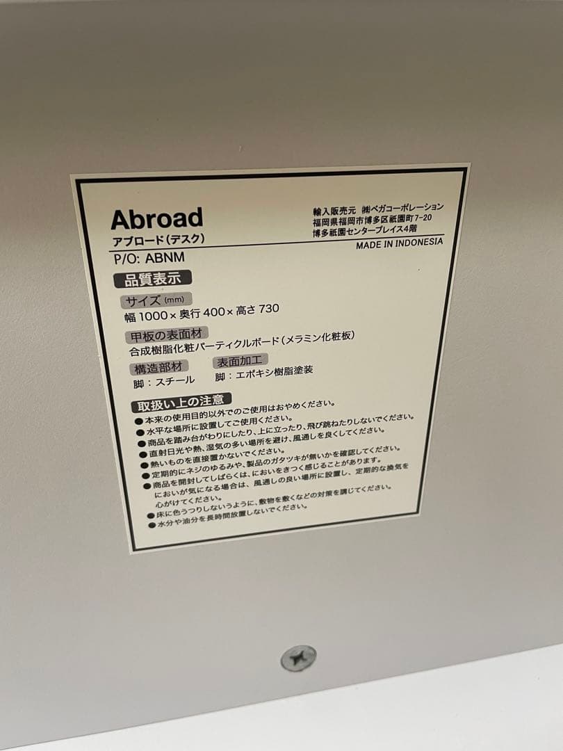 LOWYA ロウヤ　コンソールデスク