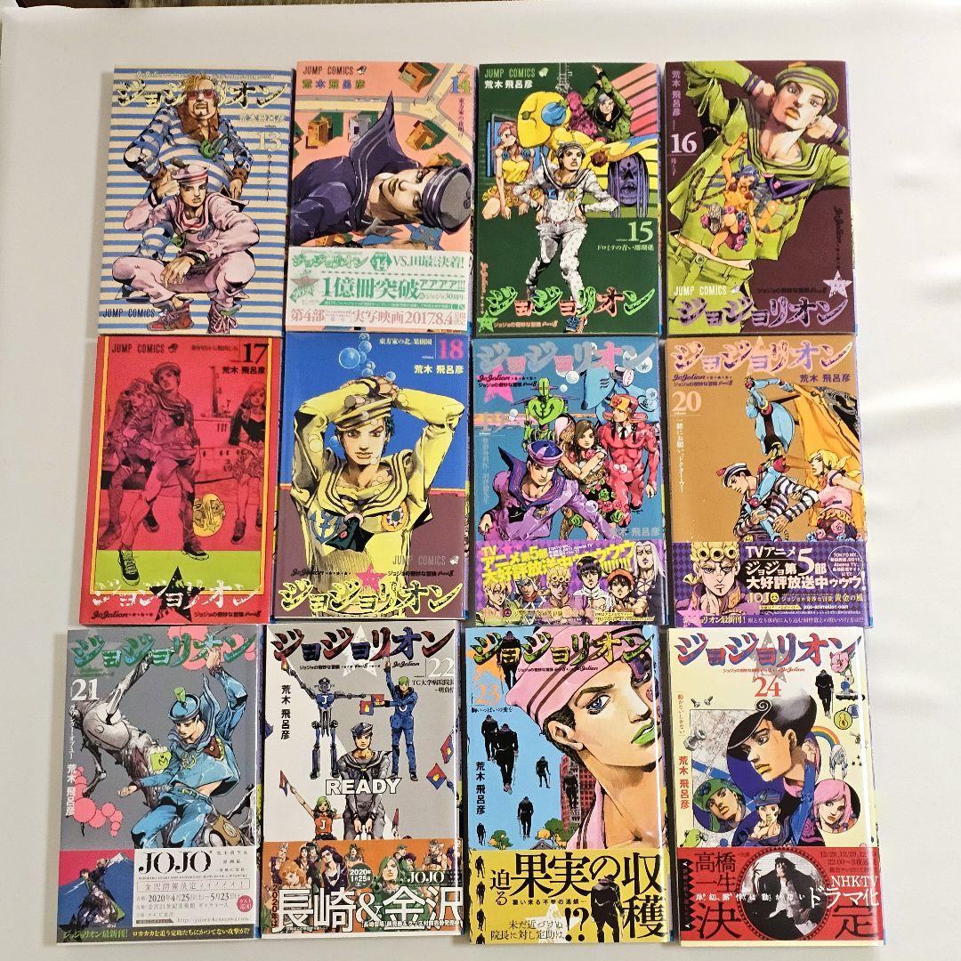 ジョジョリオン 全巻セット　1～27巻