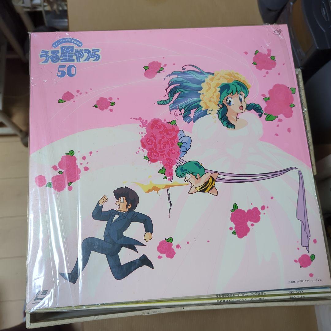 （初期版）うる星やつら レーザーディスク TVシリーズコンプリートBOX