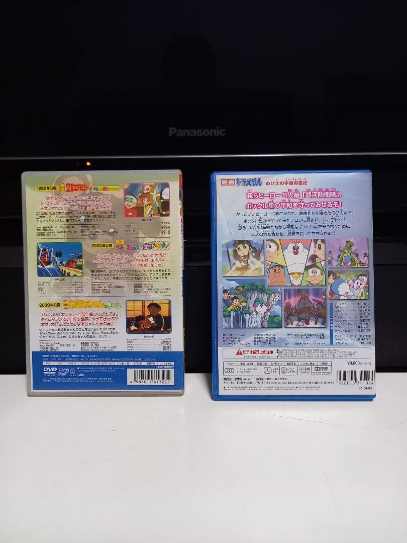映画　ドラえもん　名作　シリーズ　10作品　セット　視聴確認済