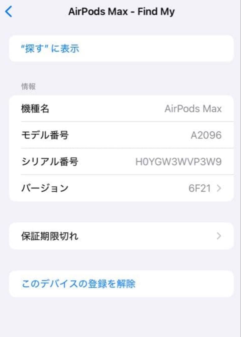 値引き可❗️AirPod MAX (Lightning)