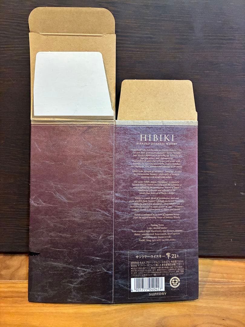 サントリー 響21年 化粧箱(カートン)4枚セット売り