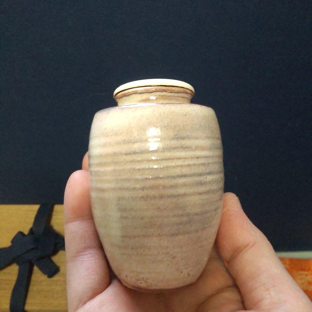 お値下げ。茶道具 萩焼大野瑞峰作　肩付茶入　新宮内間道仕服　共箱入