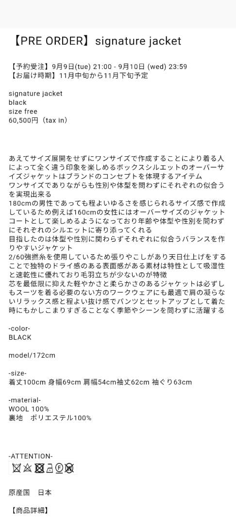 【新品未使用タグ付き】qualia signature jacket deres