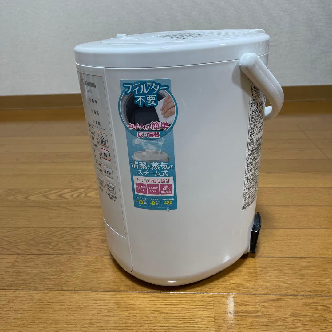 EE-RQ50-WA スチーム式加湿器　象印　ZOJIRUSHI