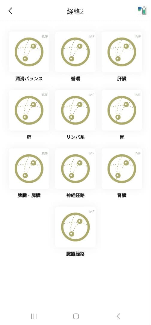 【保証期間内☆ほぼ未使用】healy＋healyコイル セット