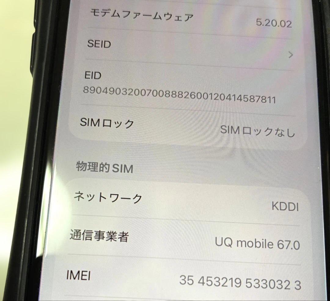 Apple iPhoneSE 第3世代 ブラック 128GB スマートフォン本体