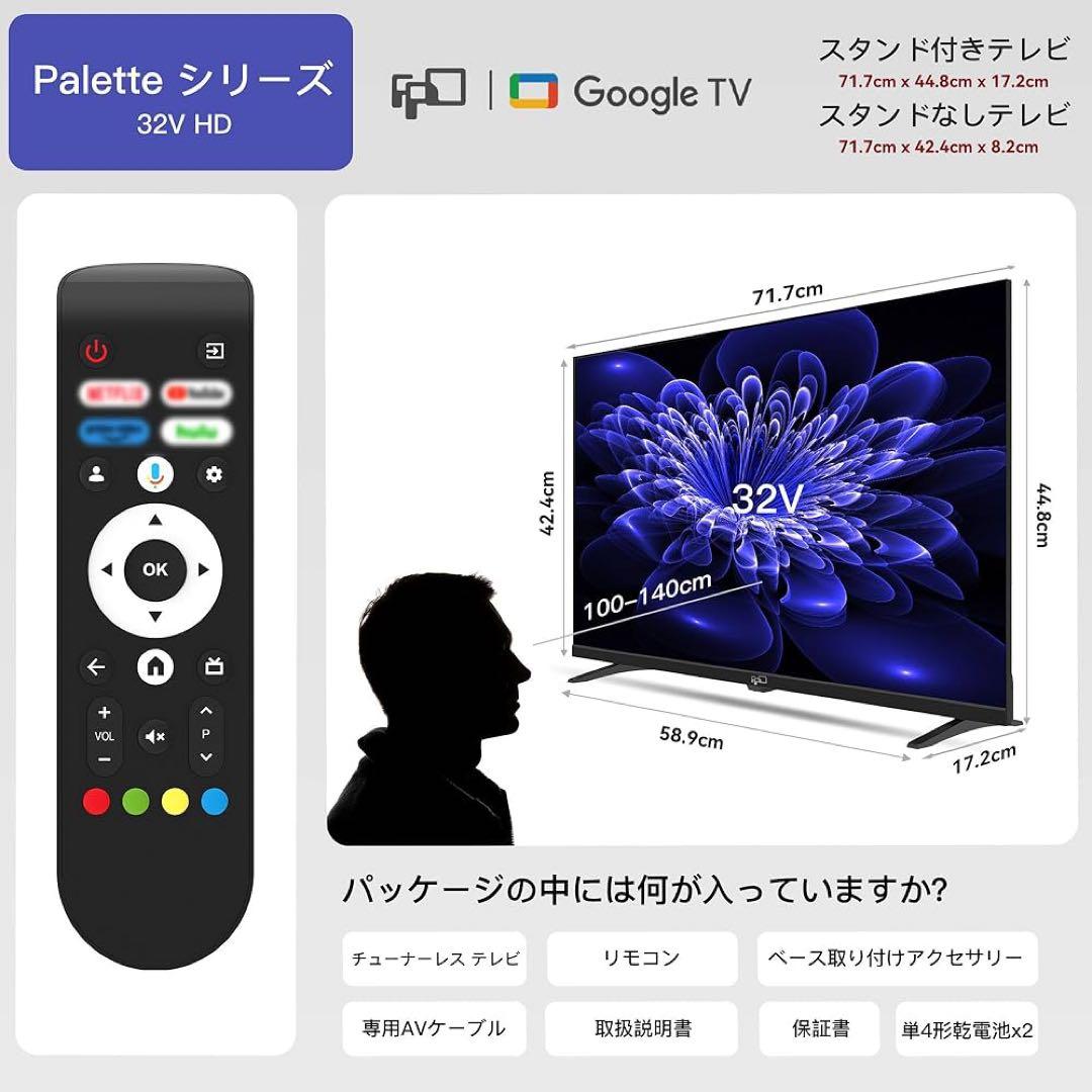 FPD チューナーレステレビ 32V型 CG32-P2 2024 モデル