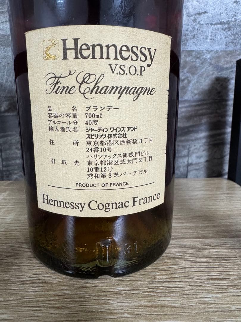 Hennessy VSOP コニャック 箱入り　2本セット